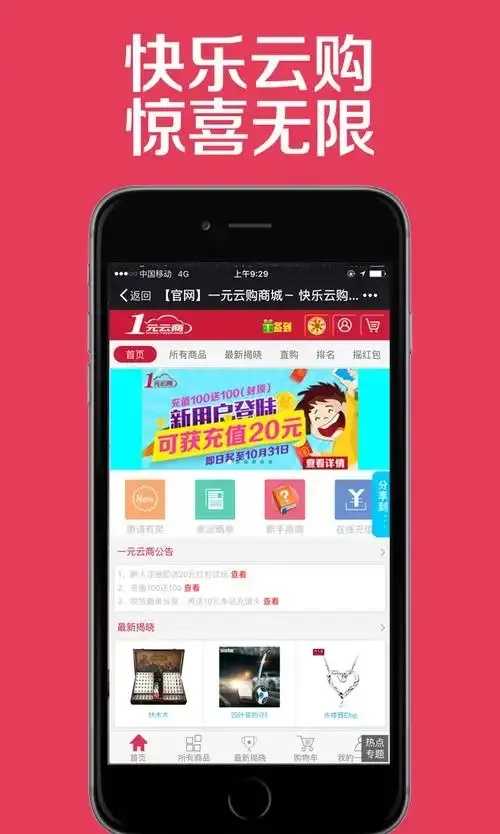 一元云购App搭建全流程详解