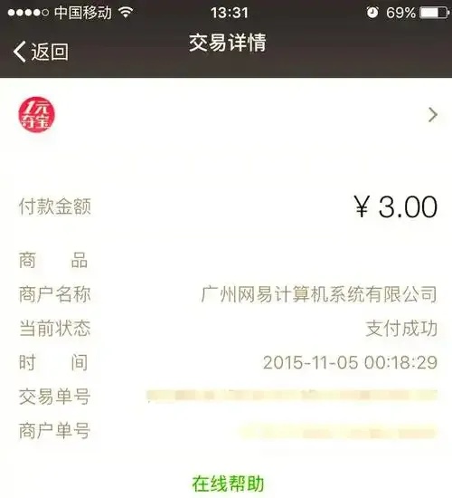 一元云购商业模式合法性受监管调查