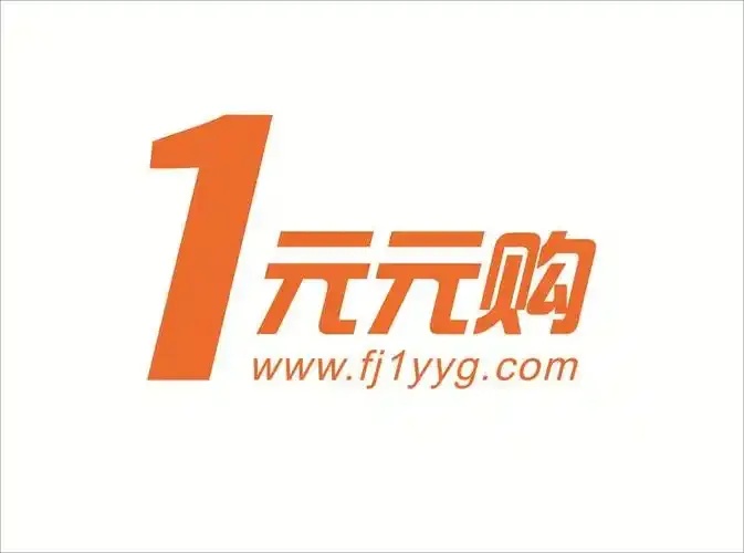 一元云购软件下载教程及安装指南
