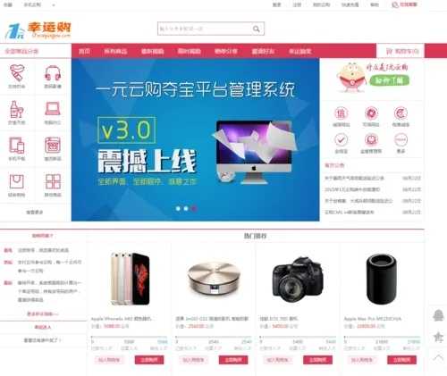 一元云购APP下载指南及使用教程 一元 云购 AP P下 载指 南及 使用 教程 第1张 一元云购APP下载指南及使用教程 一元 云购 AP P下 载指 南及 使用 教程 第1张