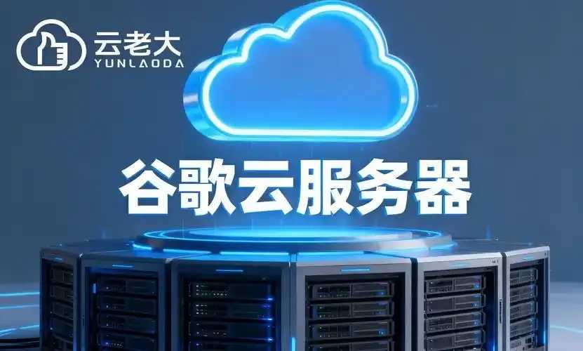 高效云服务器提速指南：稳定运行与性能优化全解析