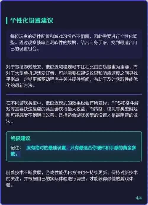 低延迟模式缺点分析性能损耗成本挑战 低延 迟模 式缺 点分 析性 能损 耗成 本挑 第1张 低延迟模式缺点分析性能损耗成本挑战 低延 迟模 式缺 点分 析性 能损 耗成 本挑 第1张