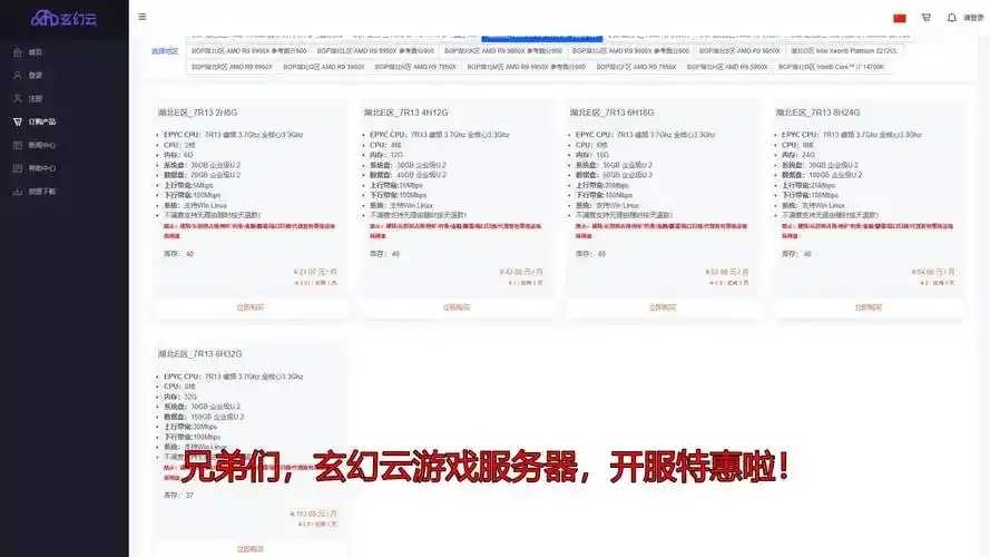 高防云服务器价格影响因素及市场分析