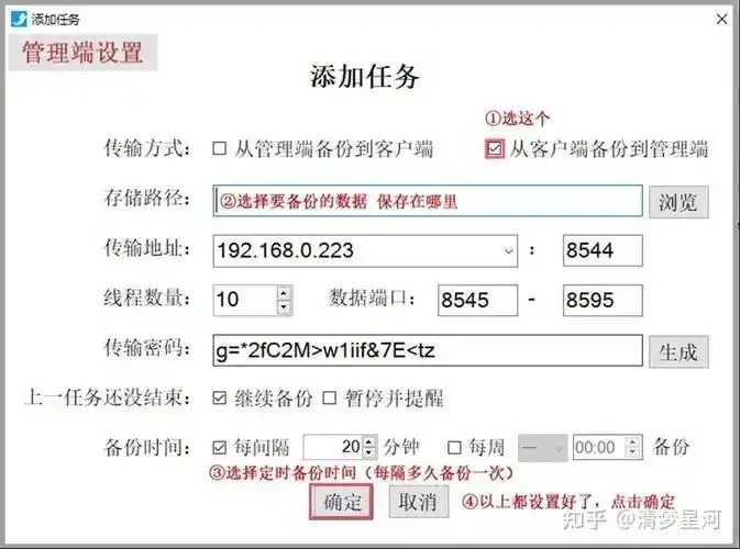 高防云服务器备份方案全流程解决方案与高可靠性配置指南