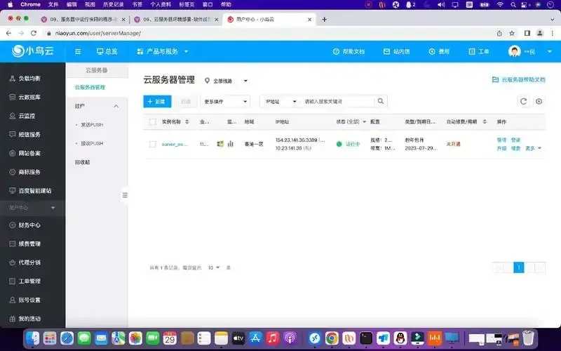高防云服务器防火墙配置优化指南  高防 云服 务器 防火 墙配 置优 化指 南 第1张