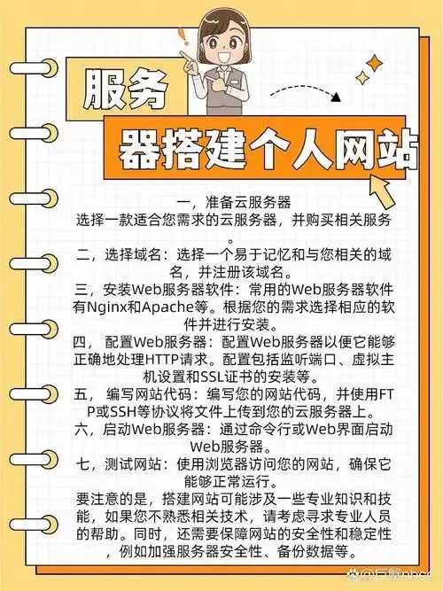 云服务器搭建网站全流程指南