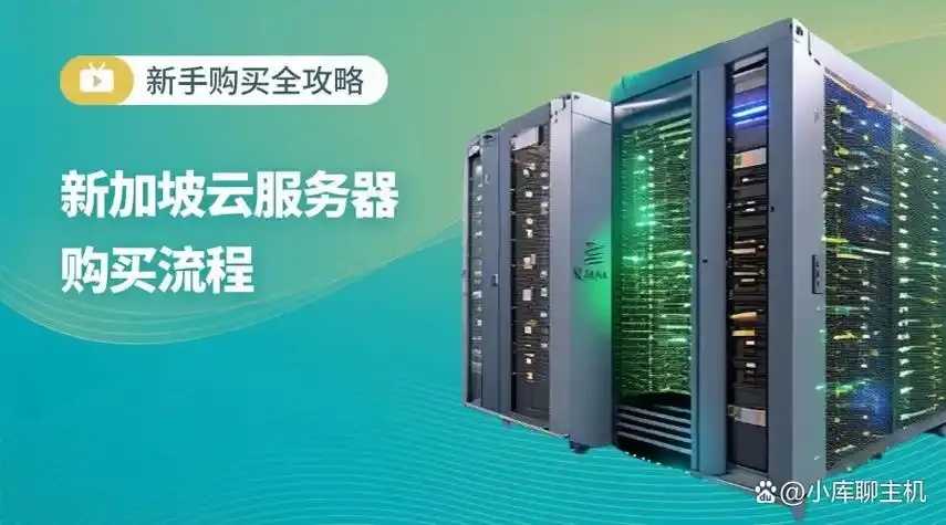购买云服务器推荐2023最新指南与选型技巧 购买 云服 务器 推荐 20 23 最新 指南 第1张 购买云服务器推荐2023最新指南与选型技巧 购买 云服 务器 推荐 20 23 最新 指南 第1张