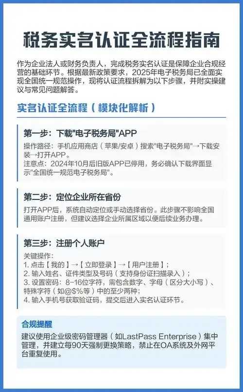 深圳推行实名制加强身份认证与网络安全