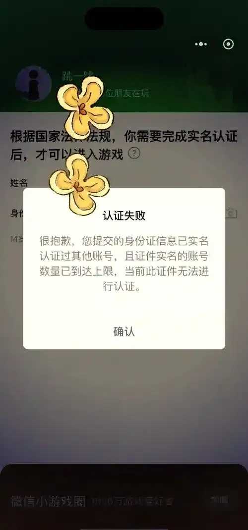 不用实名认证的平台：秘密通道大公开！速看不翻车