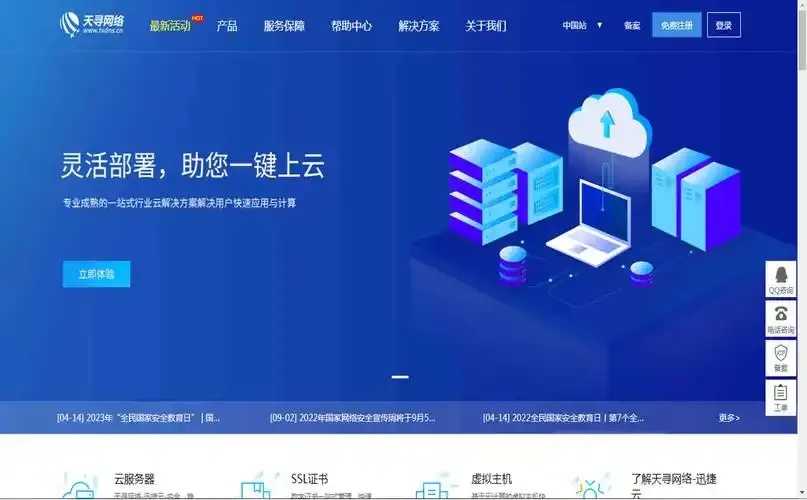 香港云服务器试用免费体验限时开启