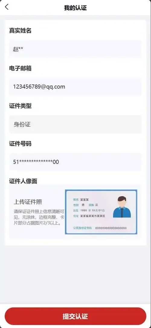 深圳实名制实施规定及适用范围