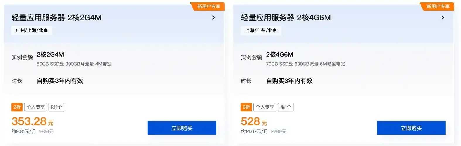 国内免实名云服务器价格创最低