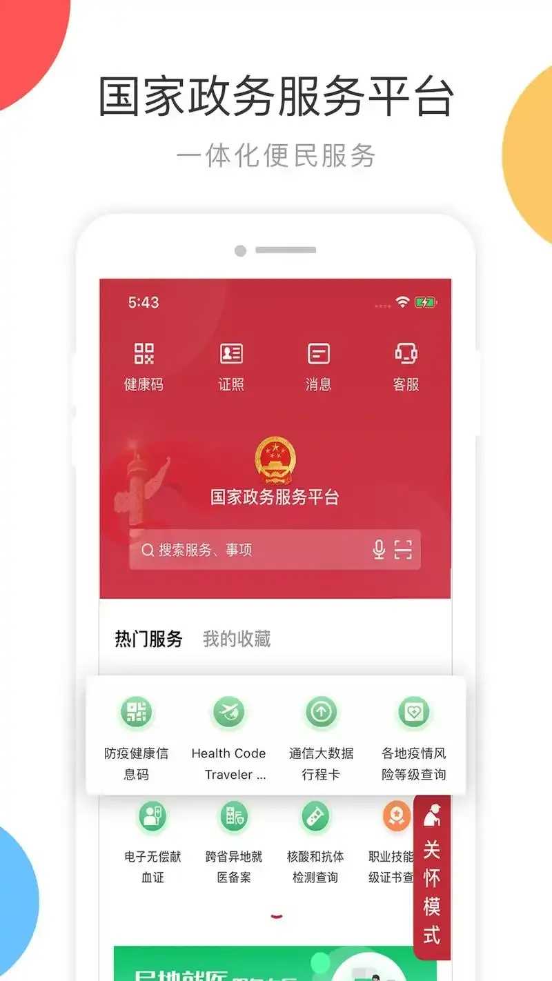 国内免实名云服务器官方渠道使用指南与推荐