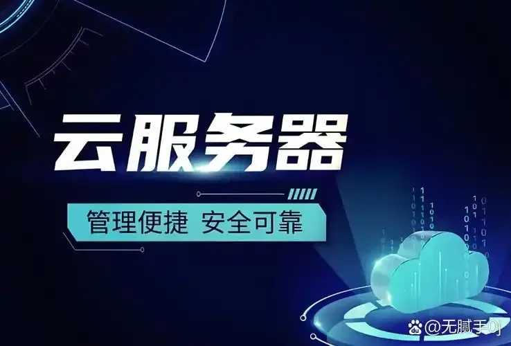云服务器免实名认证使用指南  云服 务器 免实 名认 证使 用指 南 第1张