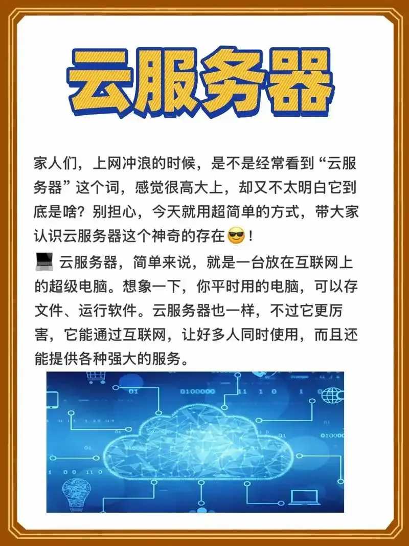 湖北免实名云服务器：0认证享高效成本直降50%