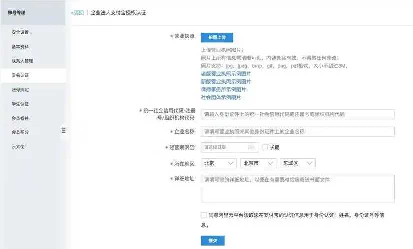 湖北云服务器实名认证新规引担忧企业如何提前3步合规