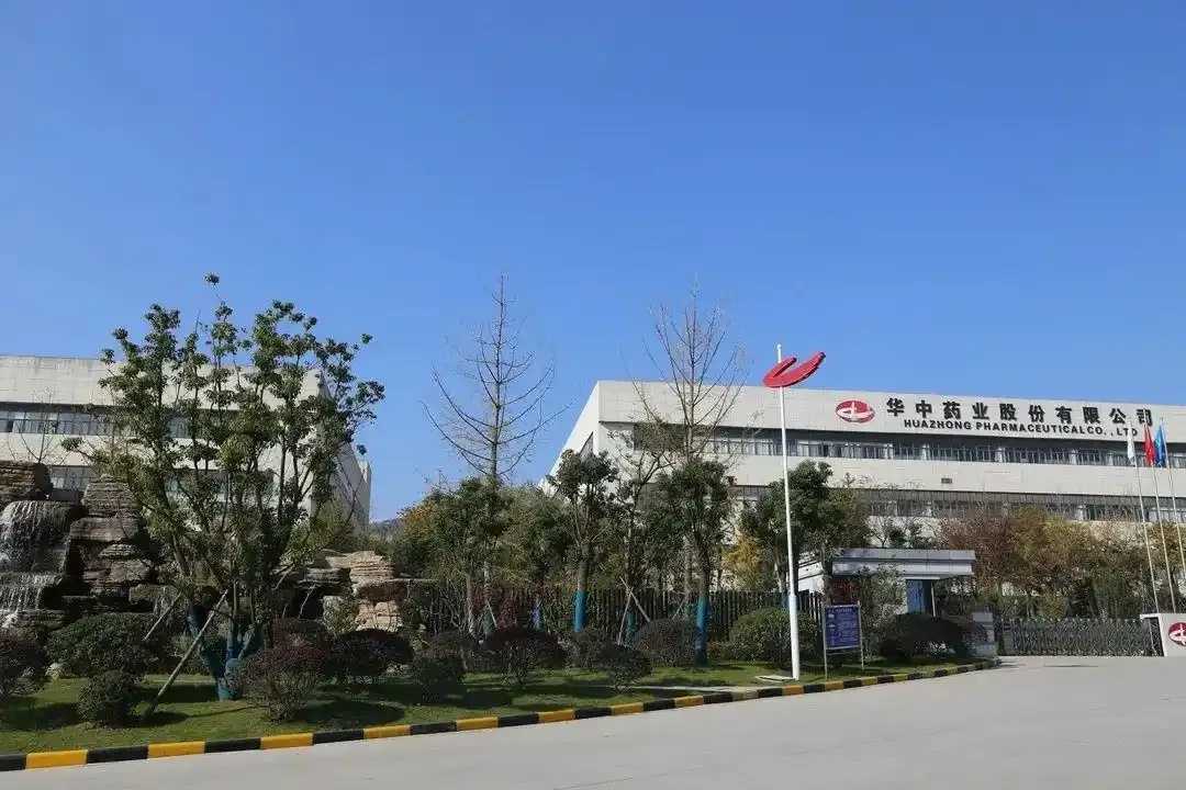 华中制药厂销售联系方式与服务指南