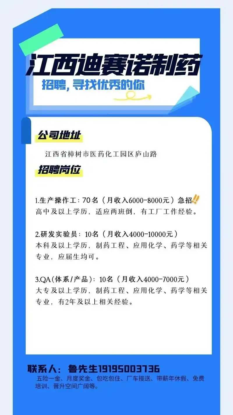 华中制药2023诚聘英才高薪岗位全面发展平台 华中 制药 20 23 诚聘 英才 高薪 岗位 第1张 华中制药2023诚聘英才高薪岗位全面发展平台 华中 制药 20 23 诚聘 英才 高薪 岗位 第1张