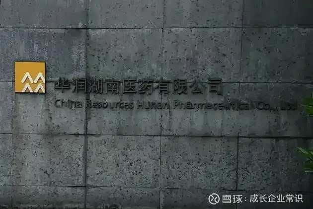 华中药品千亿布局引热议行业新霸主诞生