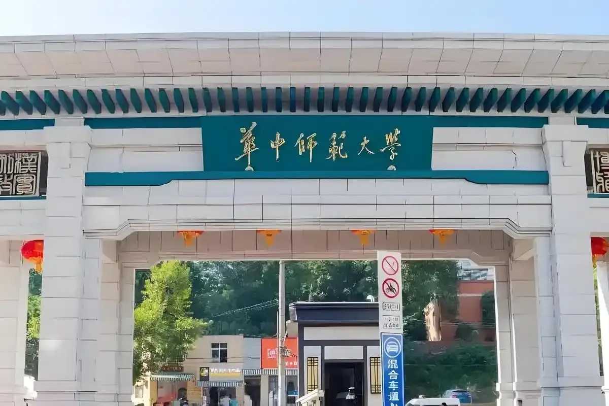 华中师范大学官网功能与特色解析