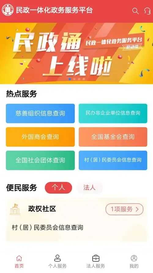 宿迁政务服务网app功能全解析