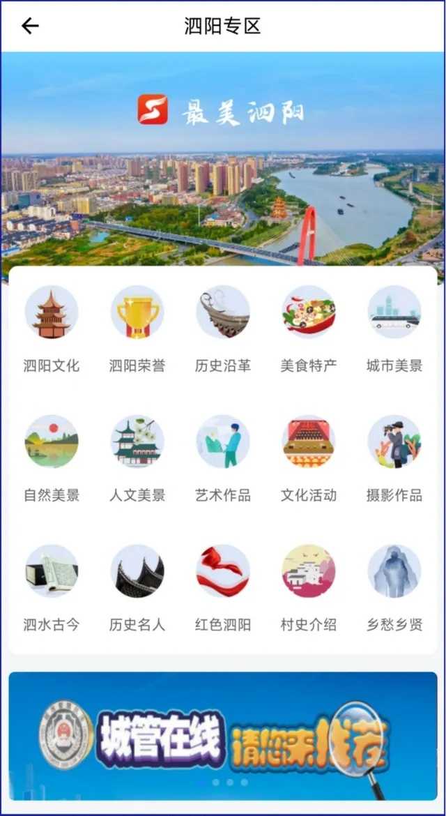 宿迁政务APP上线！100项服务一键通办