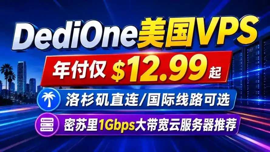 美国洛杉矶免实名云服务器租用高防低价
