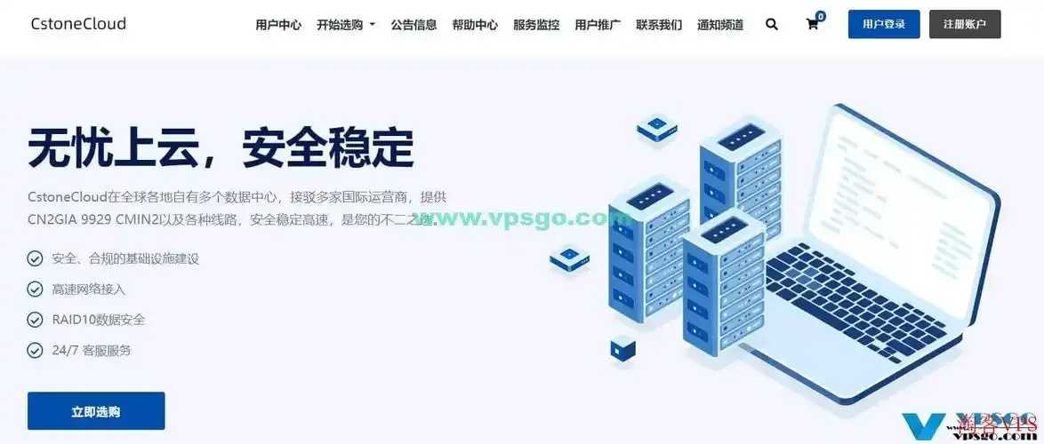 美国洛杉矶免费免实名云服务器发布