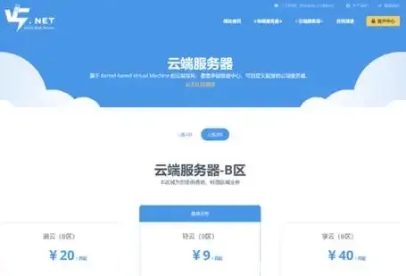 美国免实名云服务器与韩国VPS服务对比