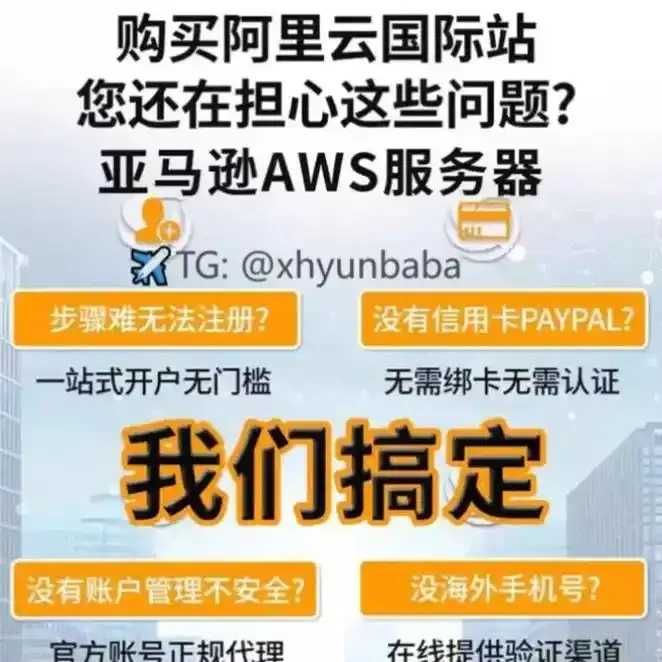 美国免实名云服务器日本优化助力企业出海