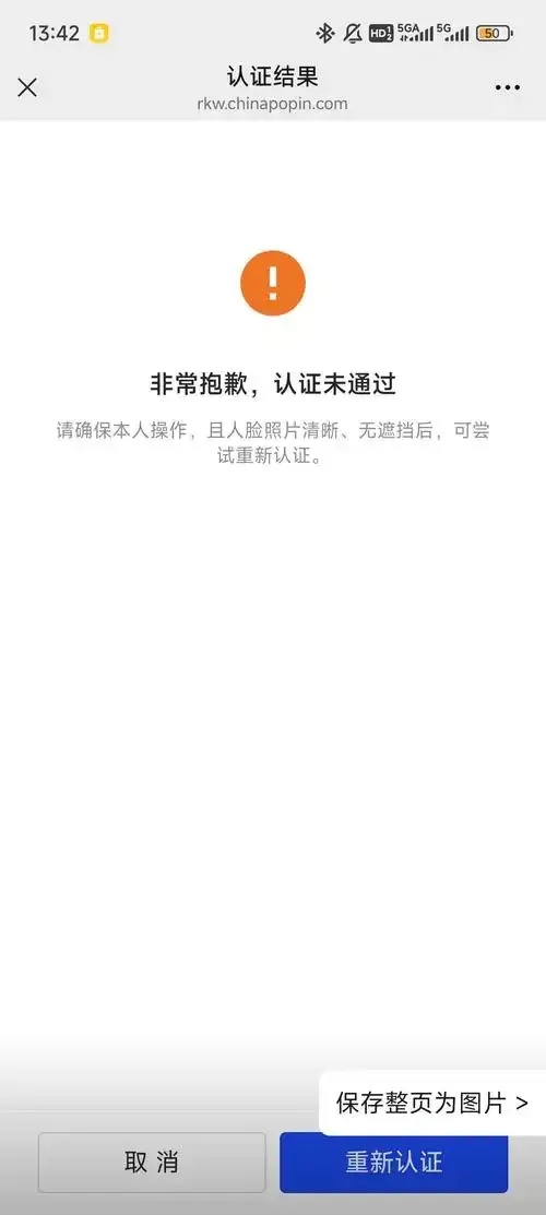 海外实名认证难题？一键破解跨国服务密码！