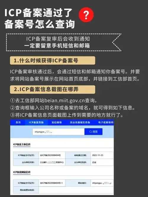 美国网站备案新规出台指南解读