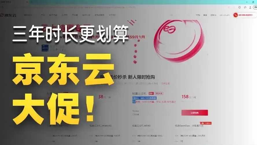 免费试用京东云服务器！限时0元抢高配资源秒变云端商机