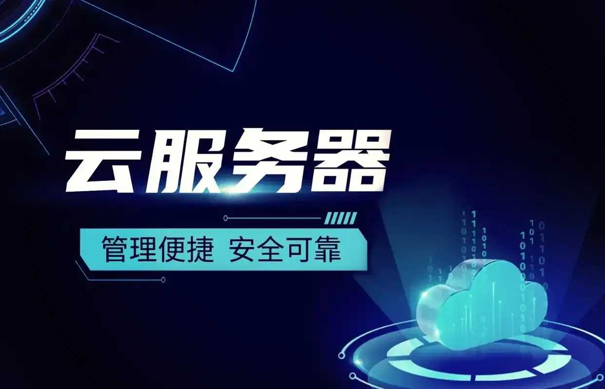 免费好用的云服务有哪些五大选择指南