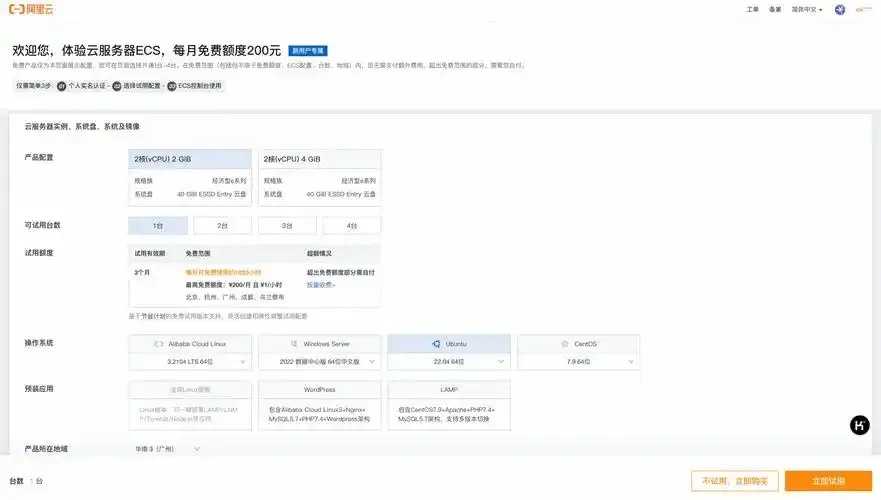 免费云服务器地址公布引关注