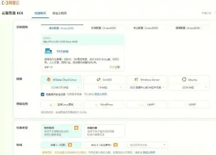 免费云服务器推荐知乎大V亲测TOP5避坑指南