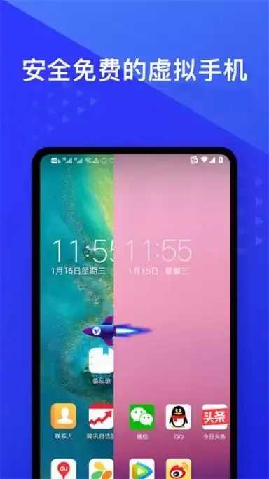iOS虚拟机免越狱运行技术解析