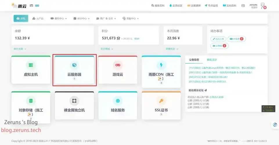 免实名认证云服务器官网震撼上线 隐藏福利即将揭晓