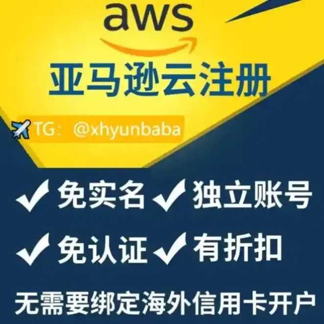 免实名云服务器安全吗解析与使用建议  免实 名云 服务 器安 全吗 解析 与使 用建 第1张
