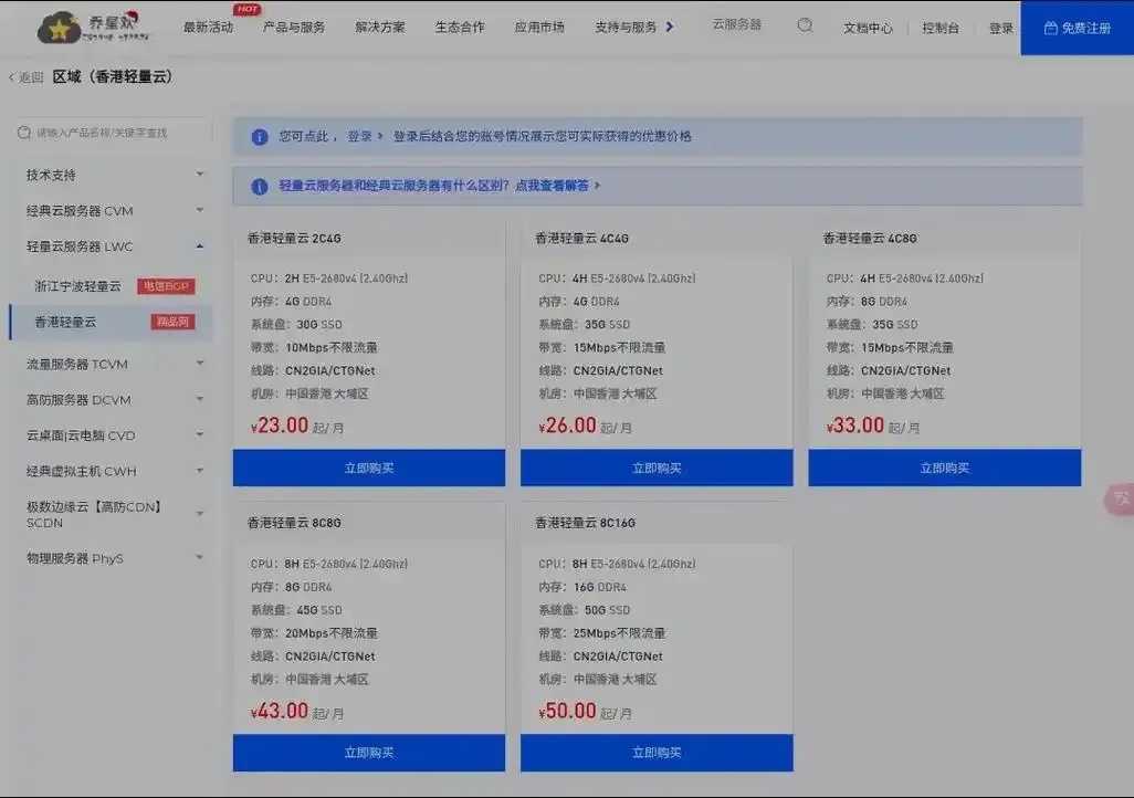 免实名云服务器使用全解析