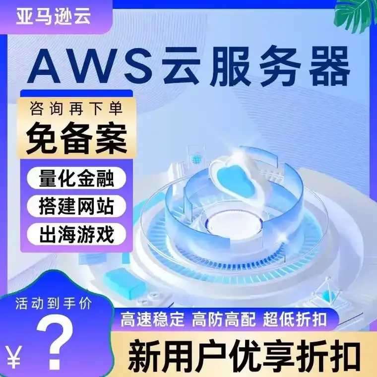 免认证云服务器秒开零门槛轻松扩容