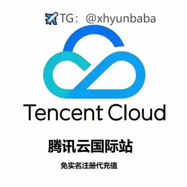 不用实名认证的云服务器推荐及租用指南