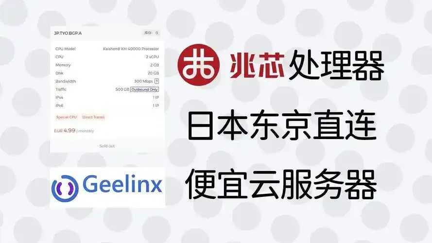日本东京免实名云服务器Top5供应商深度测评 日本 东京 免实 名云 服务 器T op 5供 第1张 日本东京免实名云服务器Top5供应商深度测评 日本 东京 免实 名云 服务 器T op 5供 第1张