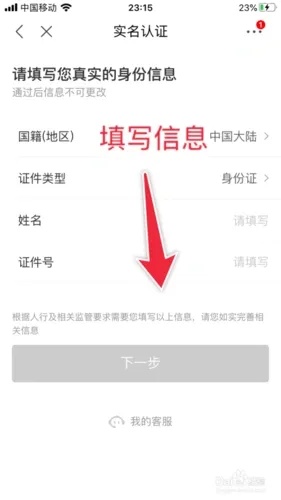 日本东京实名认证新规实施流程详解