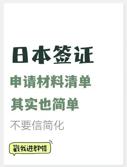 东京实名认证流程详解：材料要求及办理步骤
