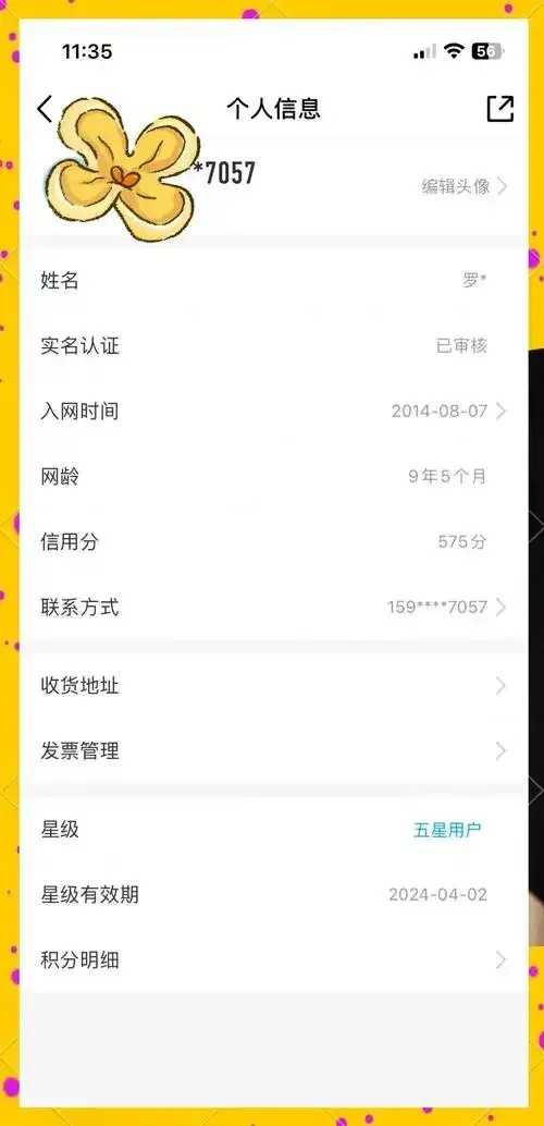 东京实名认证办理步骤与流程全解析