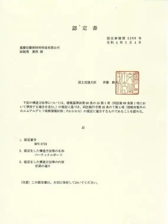 东京认证定义与适用范围解读 东京 认证 定义 与适 用范 围解 读 第1张 东京认证定义与适用范围解读 东京 认证 定义 与适 用范 围解 读 第1张