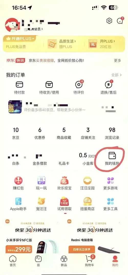 东京绑银行卡避坑指南：零手续费+安全操作全解析！