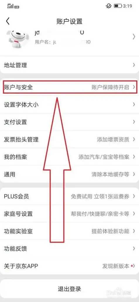 东京微信实名认证3步秒过认证攻略