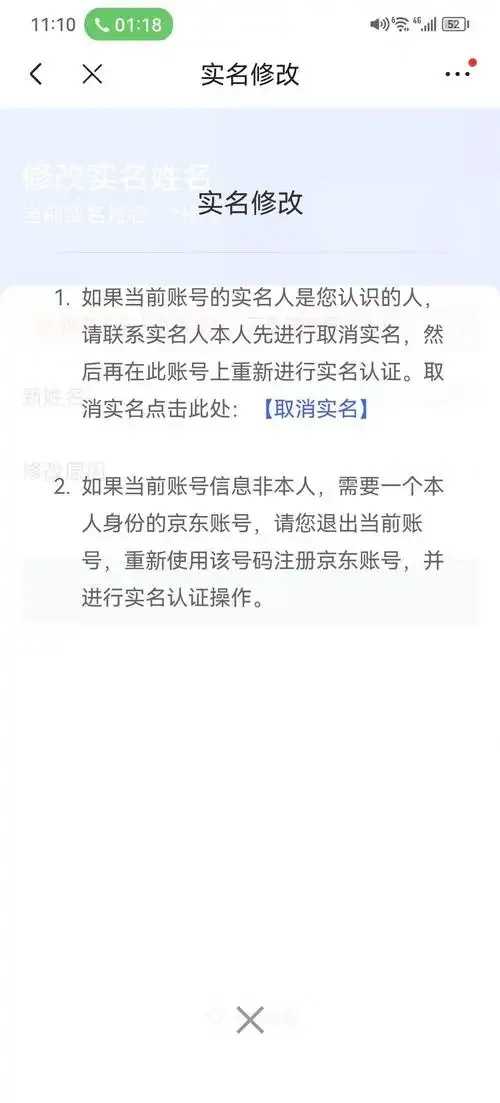 东京实名认证系统崩溃 million 用户失联！